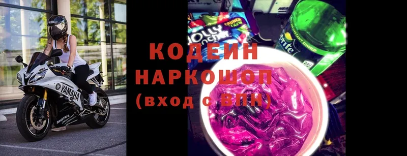 Кодеин напиток Lean (лин)  Феодосия 