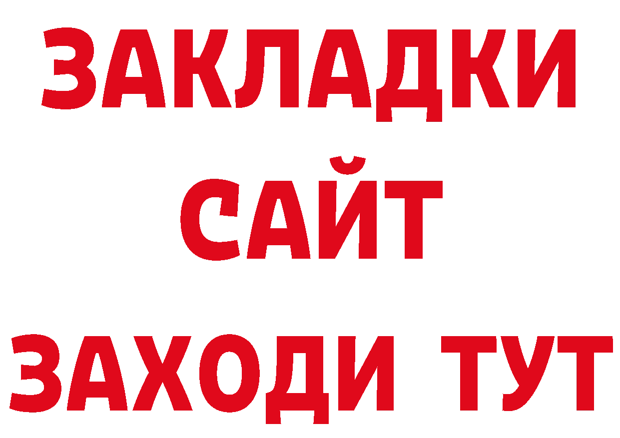 Как найти закладки? площадка как зайти Феодосия